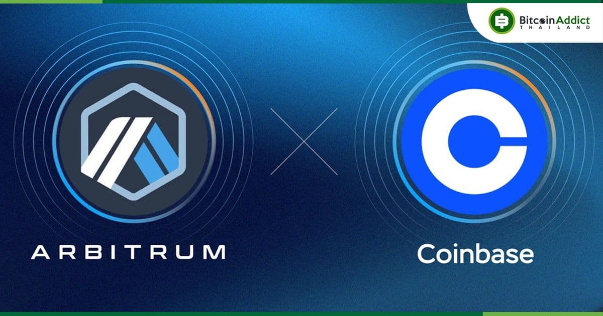 Coinbase เตรียมเปิดการซื้อขาย Arbitrum (ARB) ในวันที่ 23 มีนาคมนี้