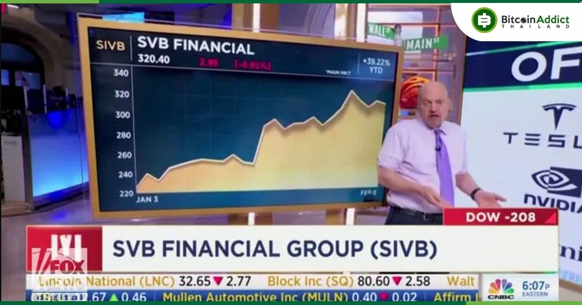 Jim Cramer แนะให้ผู้คนซื้อหุ้นธนาคาร Silicon Valley หนึ่งเดือนก่อนที่ธนาคารจะล่มสลาย