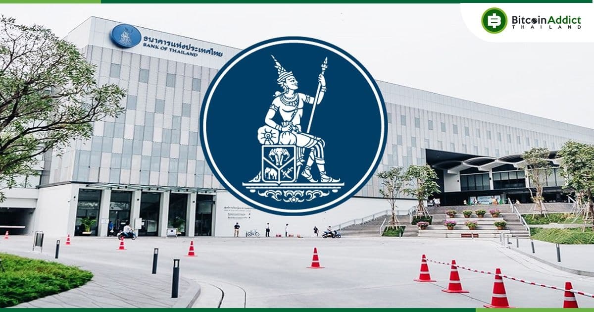 แบงก์ชาติ เผยความคืบหน้าการพัฒนา CBDC ภาคประชาชน พร้อมเปิดโครงการ "CBDC Hackathon" วันที่ 5 ส.ค. - 12 ก.ย. 65