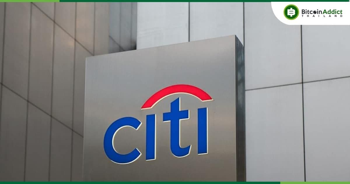 Citigroup เผยว่ากำลังทบทวนความร่วมมือกับ Metaco ที่ Ripple เป็นเจ้าของ