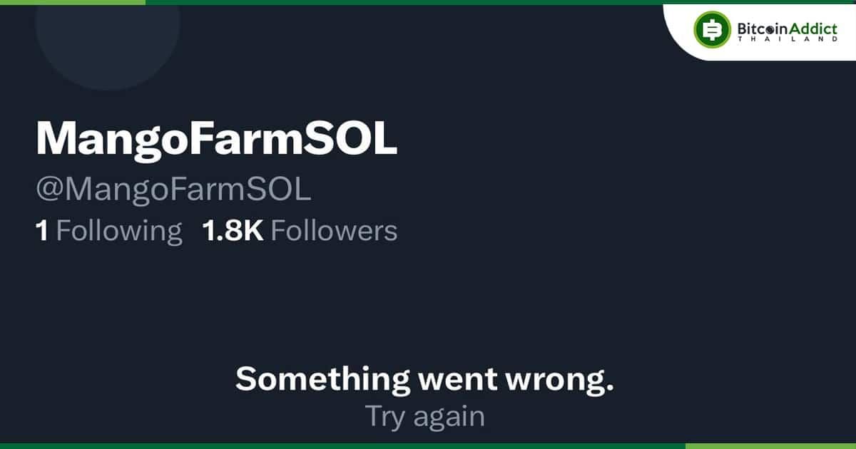 MangoFarmSOL ลบหน้าเว็บไซต์ และช่องทางโซเชียลมีเดียเกลี้ยง ชุมชน Crypto เชื่อนี่มัน Rug pull ชัด ๆ