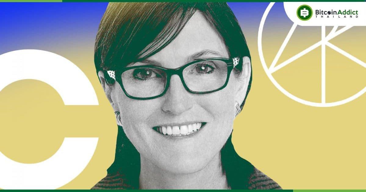 ARK Invest ของ Cathie Wood ขายหุ้น Coinbase เพิ่มอีก มูลค่า 26 ล้านดอลลาร์