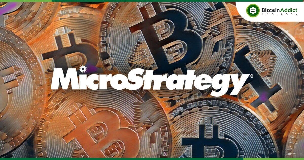 MicroStrategy ซื้อเพิ่มอีก 467 Bitcoin มูลค่า 14.4 ล้านดอลลาร์ ถือครองรวม 152,800 BTC