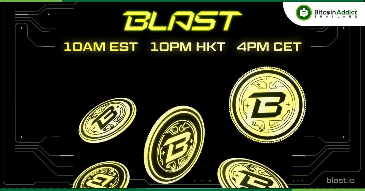 Blast เตรียมแจก Airdrop วันที่ 26 มิถุนายน เวลา 21.00 น. ให้กับผู้ใช้ในช่วงแรก