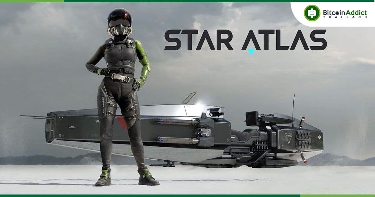 Automata ผู้พัฒนาเกม Star Atlas บน Solana ประกาศปลดพนักงานจำนวนมาก