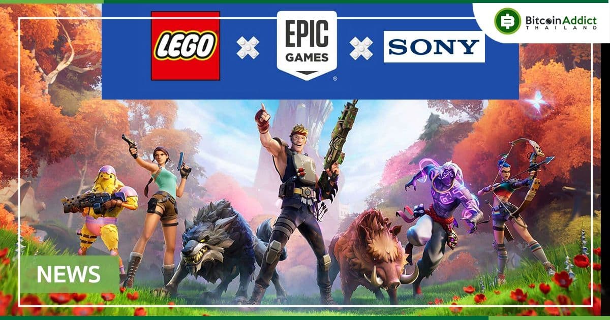 Epic Games ระดมทุน 2 พันล้านดอลลาร์จาก Sony และบริษัทแม่ของ LEGO เพื่อสร้าง Metaverse
