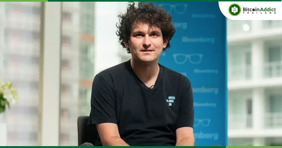 ลือ..Sam Bankman-Fried และอดีตผู้บริหาร FTX ถูกควบคุมตัวโดยทางการบาฮามาส