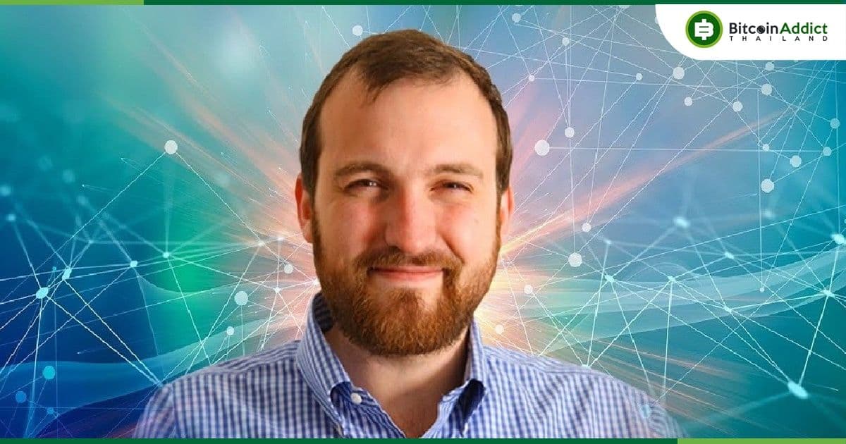ไม่เลื่อนแล้วนะ!! การอัพเกรด Vasil ของ Cardano จะเกิดขึ้นในวันที่ 22 กันยายนนี้