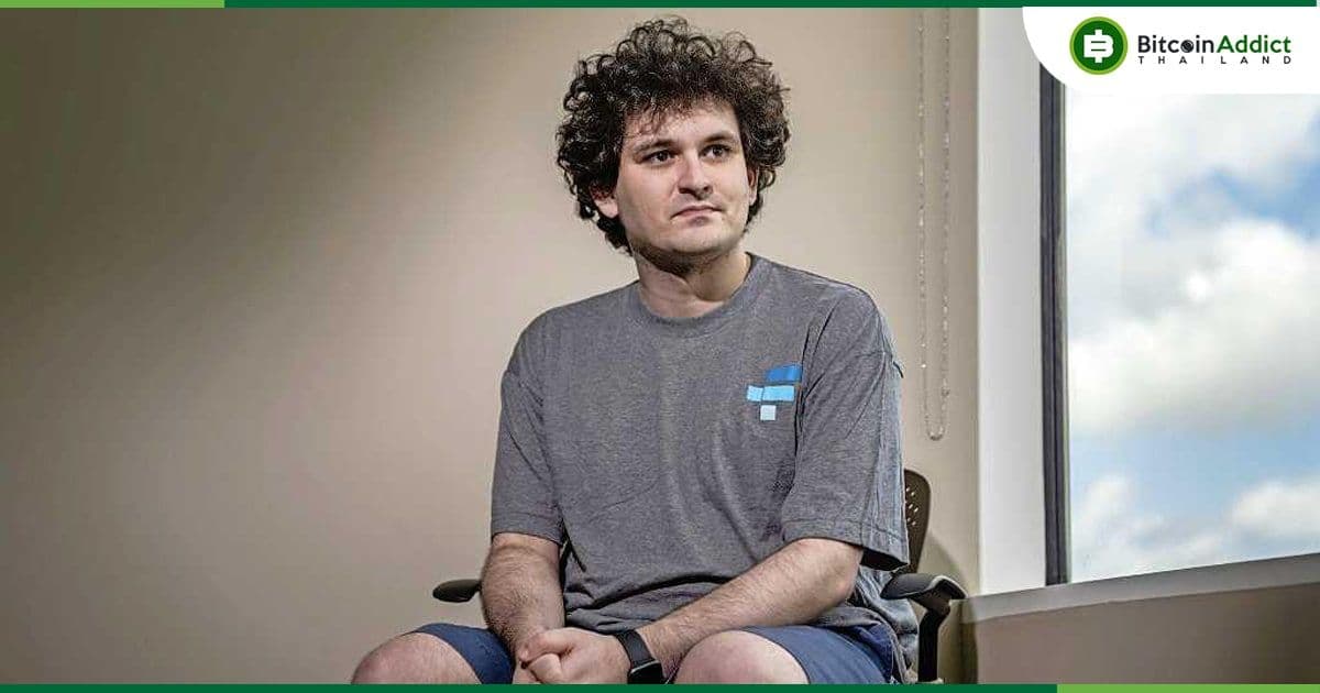Sam Bankman-Fried CEO ของ FTX สนับสนุนการกำกับดูแลของรัฐบาลกลางเกี่ยวกับ Crypto