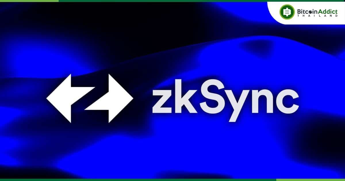 ZkSync เตรียม "อัปเกรด v24"  ลือ Airdrop อาจเกิดขึ้นเร็วสุดเดือนมิถุนายน
