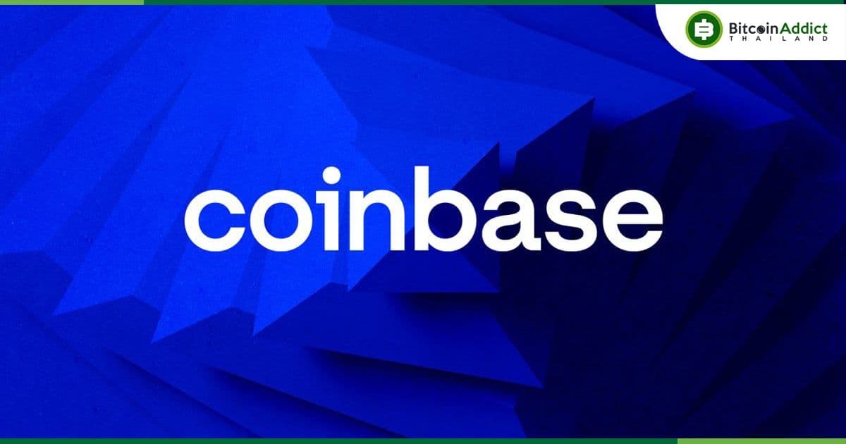 Coinbase ระดมทุน 57 ล้านดอลลาร์ เพื่อเปิดตัวบริการให้กู้ยืม Crypto สำหรับลูกค้าสถาบัน