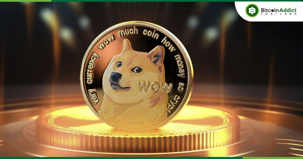 Dogecoin เตรียมอัปเดตด้านความปลอดภัยครั้งสำคัญด้วย "Dogecoin Core 1.14.8" เร็วๆ นี้