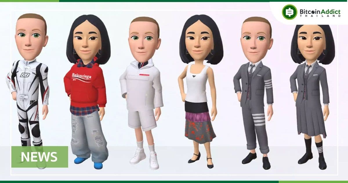 Meta ร่วมมือกับ Balenciaga, Prada และ Thom Browne และเปิดตัว "ตลาดแฟชั่นดิจิทัล"