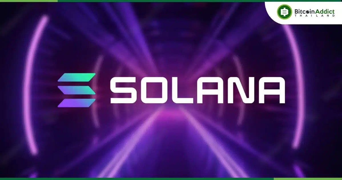 TVL บน Solana พุ่งแตะระดับสูงสุดในรอบ 1 ปี แต่ราคา SOL จะเพิ่มตามมาหรือไม่?
