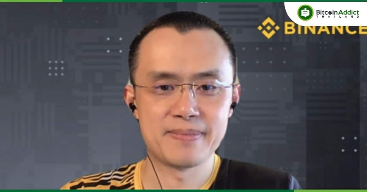 Binance เริ่มเตรียมการรับมือกับ "ปริมาณการซื้อขาย" ที่จะสูงขึ้นในอีก 6 ถึง 18 เดือนข้างหน้า