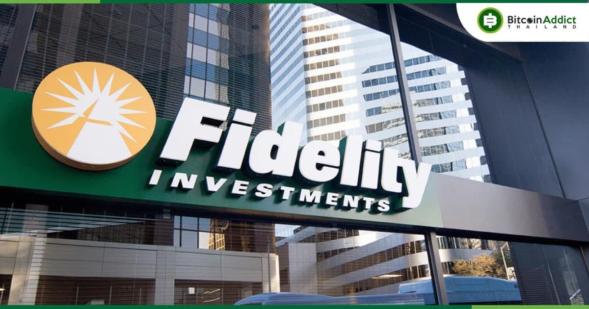 ก.ล.ต.สหรัฐฯ เปิดฟังความคิดเห็นจากสาธารณะ เกี่ยวกับการเปิดตัว Spot Ether ETF ของ Fidelity