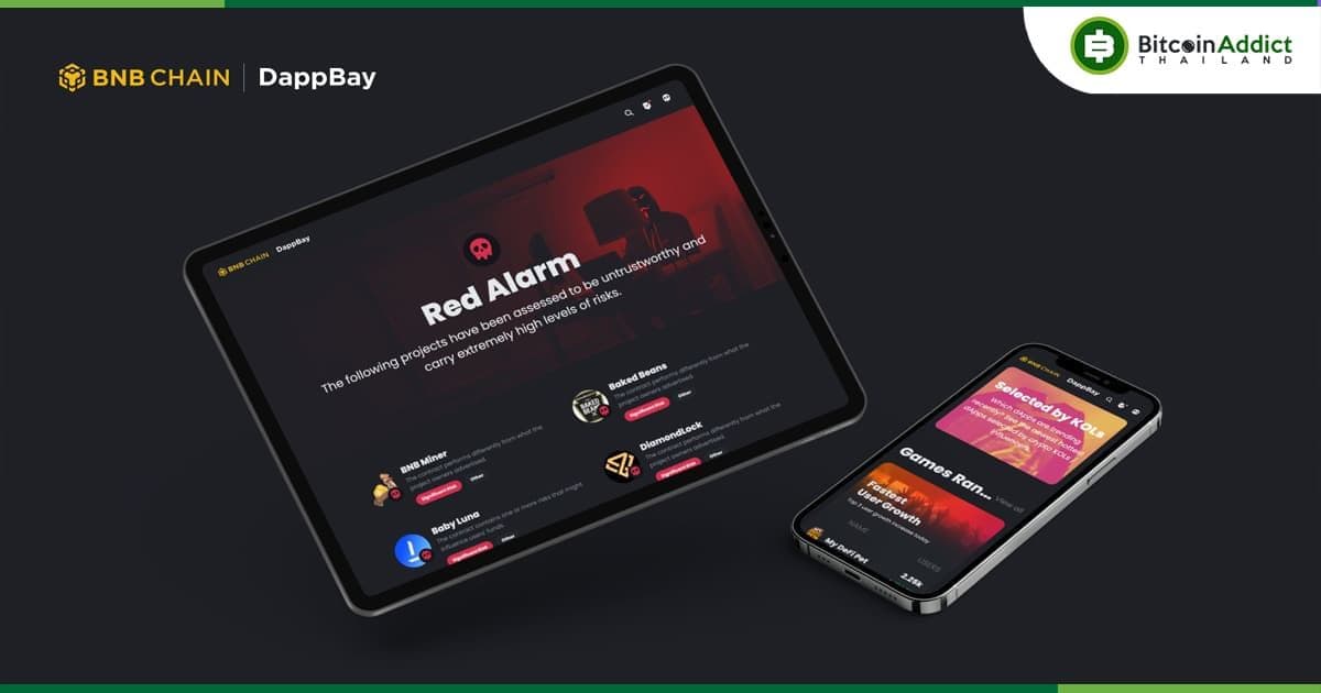 BNB Chain เปิดตัวแพลตฟอร์ม DappBay ที่มาพร้อม 'ระบบเตือนภัย' เพื่อเตือนผู้ใช้เกี่ยวกับการหลอกลวงแบบเรียลไทม์
