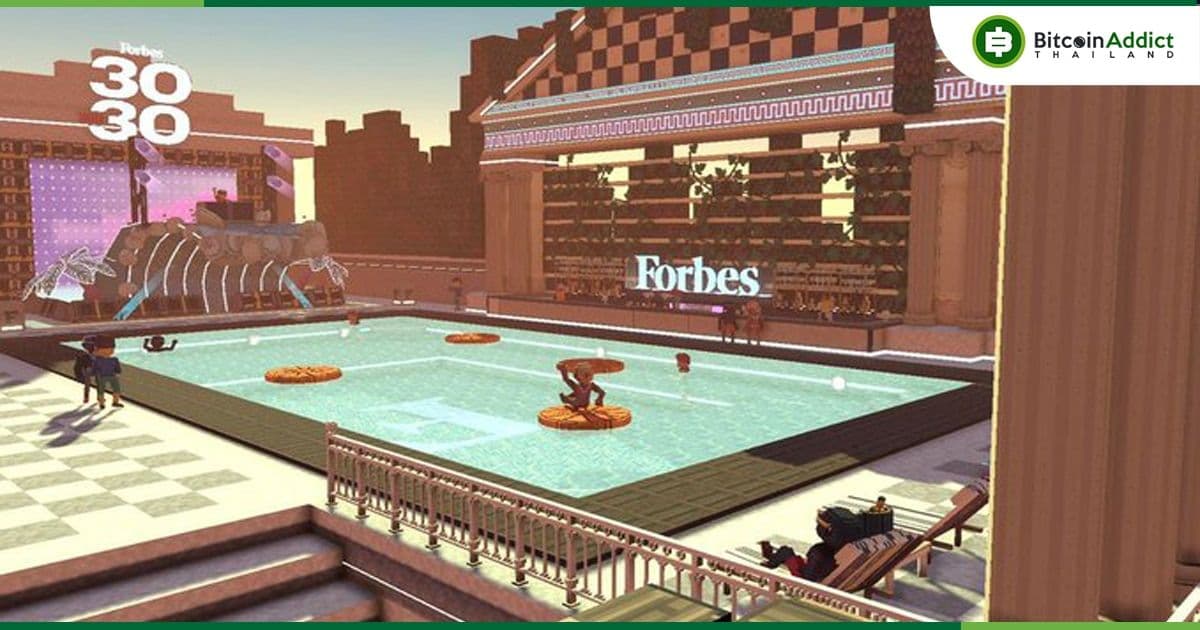 นิตยสาร Forbes เปิดตัว Metaverse และพร้อมให้สาธารณชนเข้าชมได้แล้วใน The Sandbox