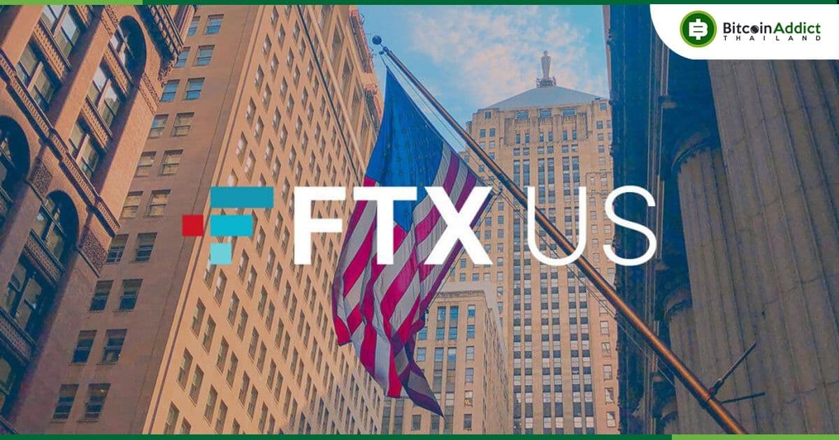 FTX US เปิดการซื้อขายหุ้น ให้กับผู้ใช้ใน 50 รัฐของอเมริกาแล้ว