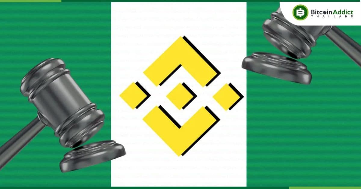 ไนจีเรีย โทษ Binance ทำสกุลเงินไนราสั่นคลอน พร้อมกับมีรายงานข่าวว่าผู้บริหาร Binance 2 คนถูกจับกุม