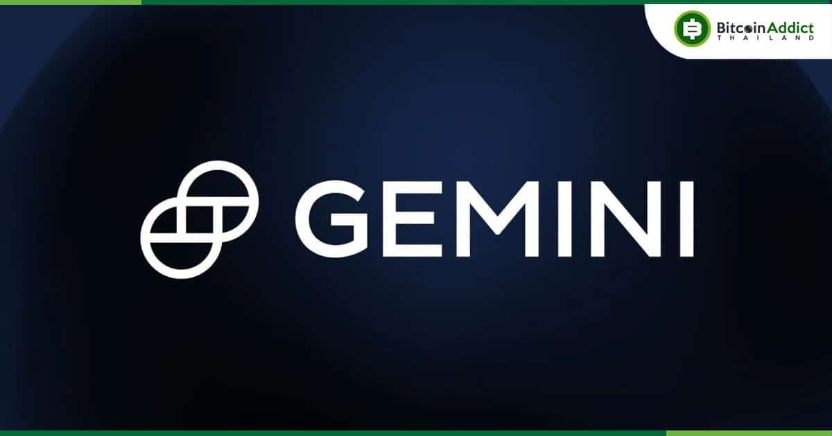 Gemini คืนเงิน 2.18 พันล้านดอลลาร์ ให้กับผู้ใช้ หลังการถอนเงินที่ถูกระงับเป็นเวลา 18 เดือน