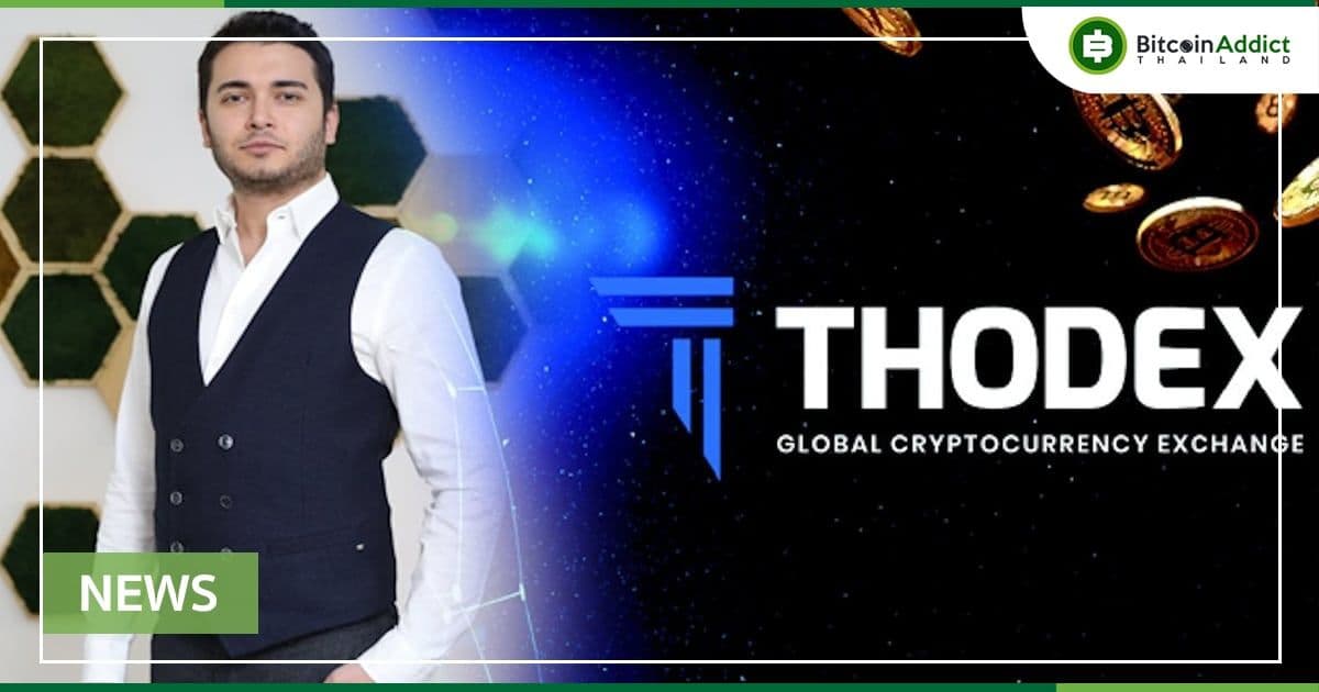 คุก 40,564 ปี !! เจ้าหน้าที่ 21 คนของเว็บเทรด Thodex ในตุรกี หลังปิดตัวและซีอีโอหายตัวไป