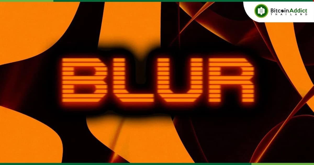 ทำไมช่วงนี้ใคร ๆ ก็พูดถึงแต่ตลาด NFT BLUR ?  แล้วมันมีอะไรพิเศษบ้าง?