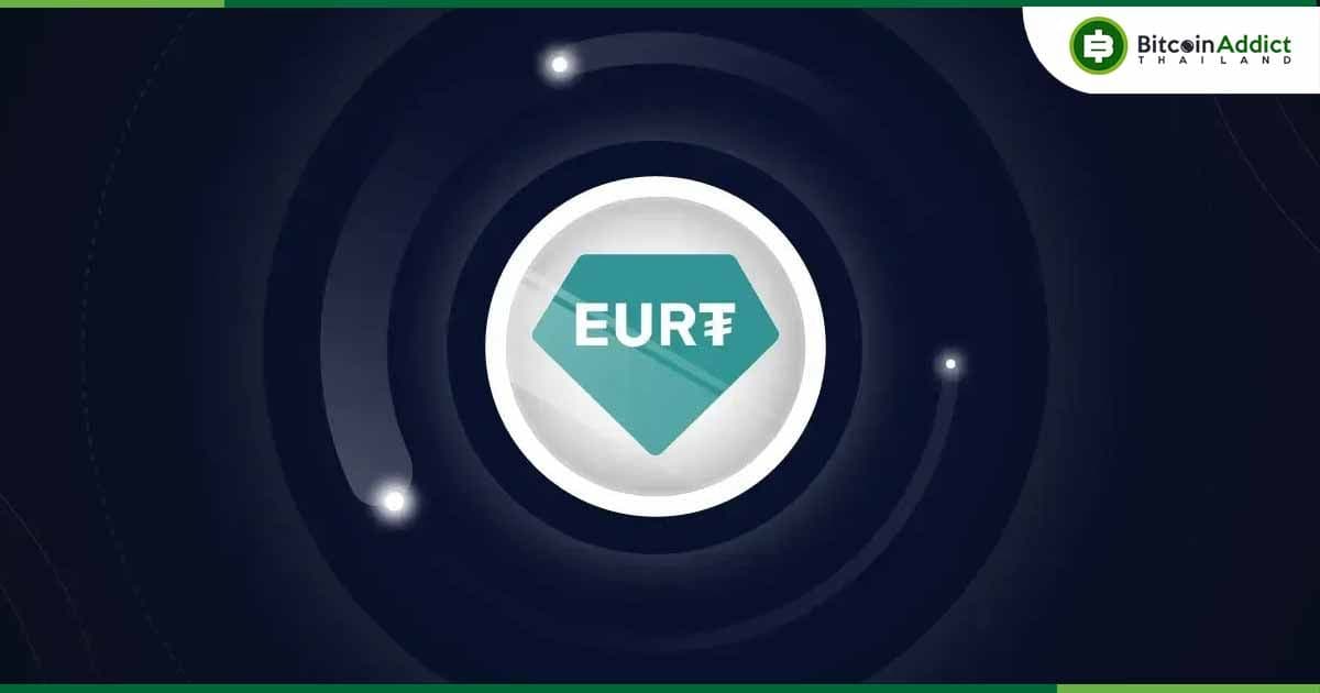ปิดฉาก Stablecoin ยูโร! Tether ประกาศถอนการสนับสนุน EURt