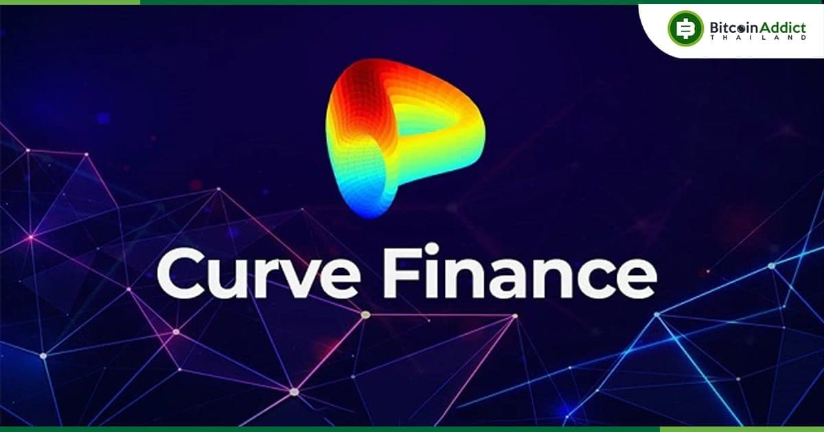 Curve Finance เสนอรางวัล 64 ล้านบาท ให้กับใครก็ตามที่สามารถระบุตัวผู้โจมตีได้