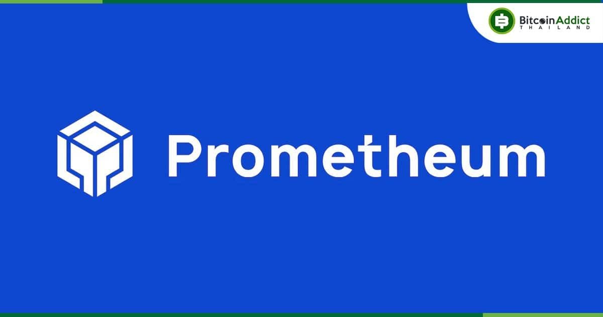 Prometheum ประกาศว่า Ether คือ 'หลักทรัพย์สินทรัพย์ดิจิทัล' พร้อมเปิดตัวบริการ Custody