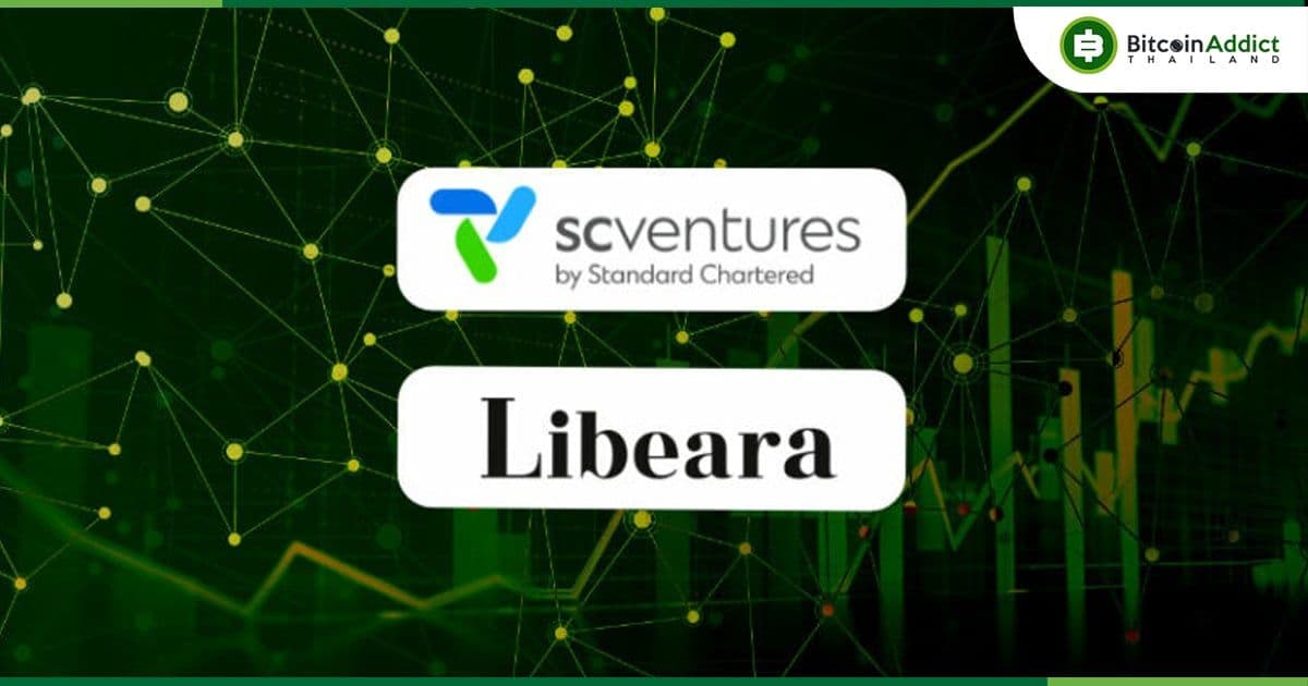 SC Ventures ของธนาคาร Standard Chartered เปิดตัวแพลตฟอร์ม Tokenization ที่ชื่อว่า "Libeara"