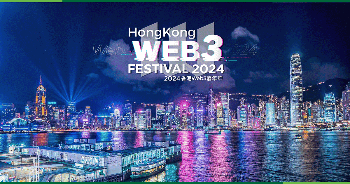 ประกาศรายชื่อสปอนเซอร์ พาร์ตเนอร์ ผู้ออกบูธ และวิทยากรชุดแรกของ Hong Kong Web3 Festival 2024