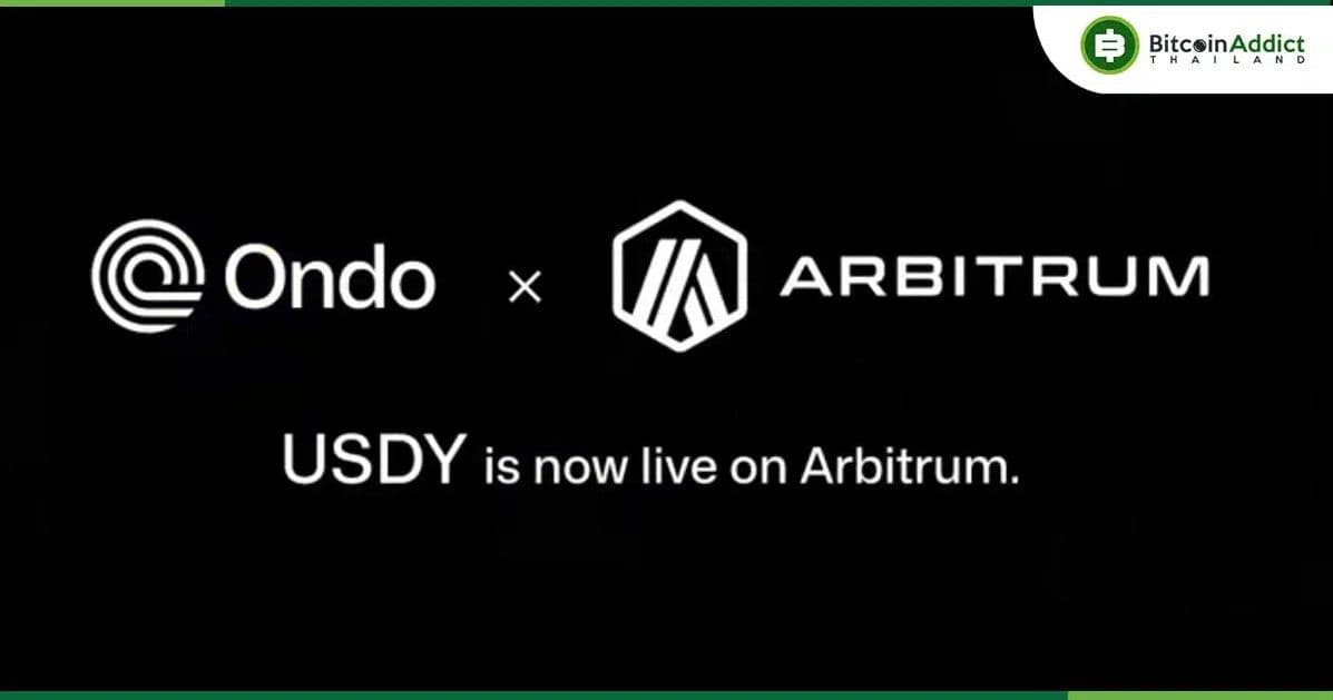 USDY ของ Ondo ประกาศการขยายไปสู่เครือข่าย Arbitrum