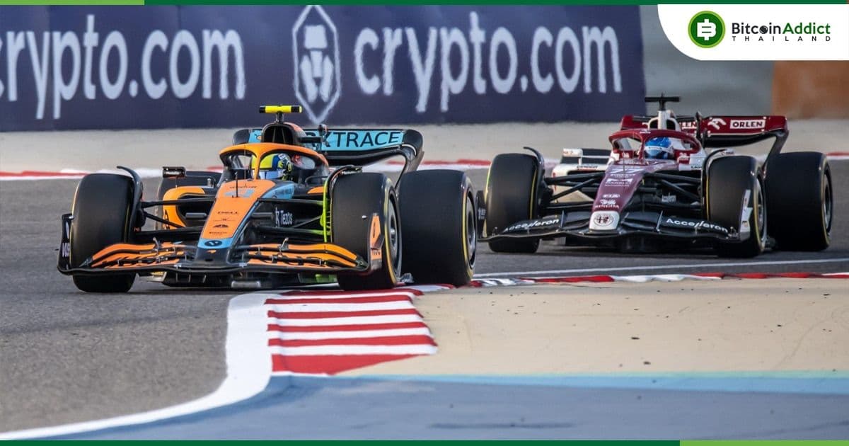 ทีมแข่งรถ Formula 1 หลายทีม เริ่มลบแบรนด์ Crypto ที่ติดอยู่กับรถออก ผลจากความไม่แน่นอนของกฎระเบียบโฆษณาในฝรั่งเศส