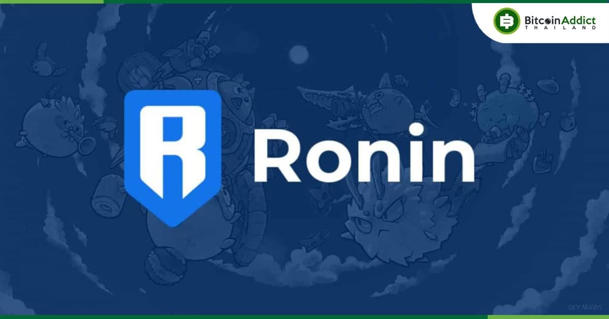 Ronin ถูกแฮ็ก สูญเสีย 3,996 Ether มูลค่า 348 ล้านบาท คาดเป็นแฮ็กเกอร์หมวกขาว