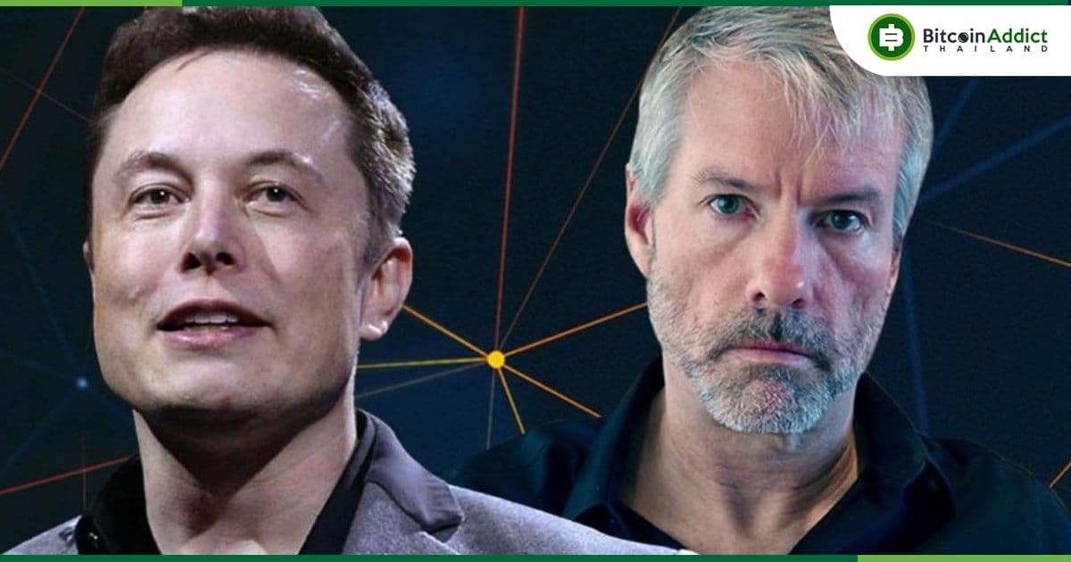 Michael Saylor บอก Elon Musk ให้ซื้อ Bitcoin เพิ่มอีกดีกว่าซื้อแมนยู
