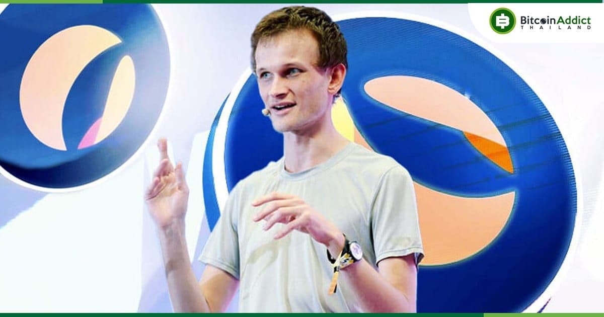 Vitalik เชื่อว่าทีม Terra มีความพยายามควบคุมมูลค่าโทเค็นของตัวเอง