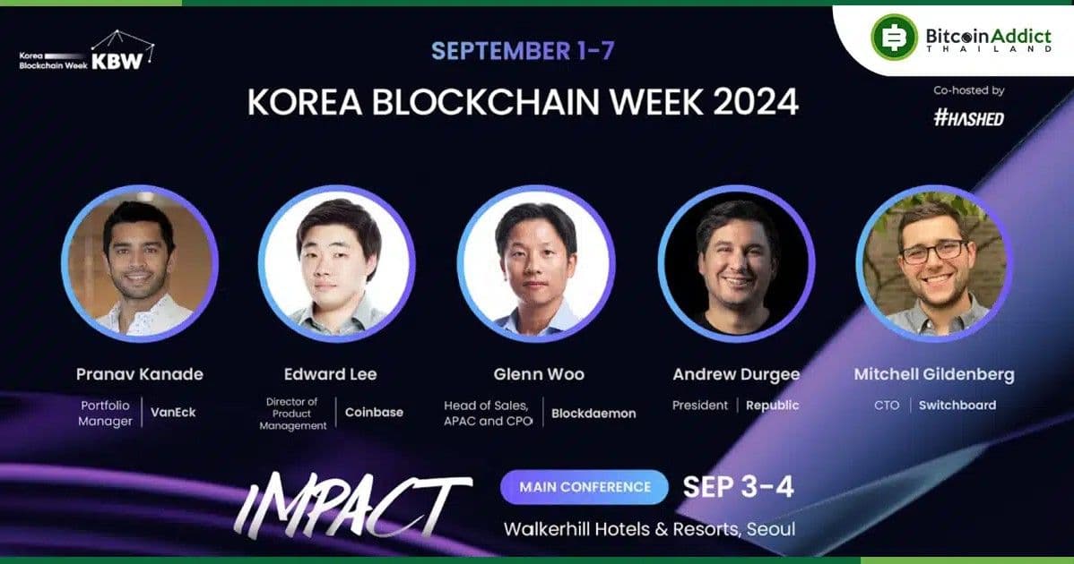 Korea Blockchain Week 2024 เสริมความแกร่งให้กับการประชุม IMPACT ด้วยเวทีสถาบันครั้งแรก