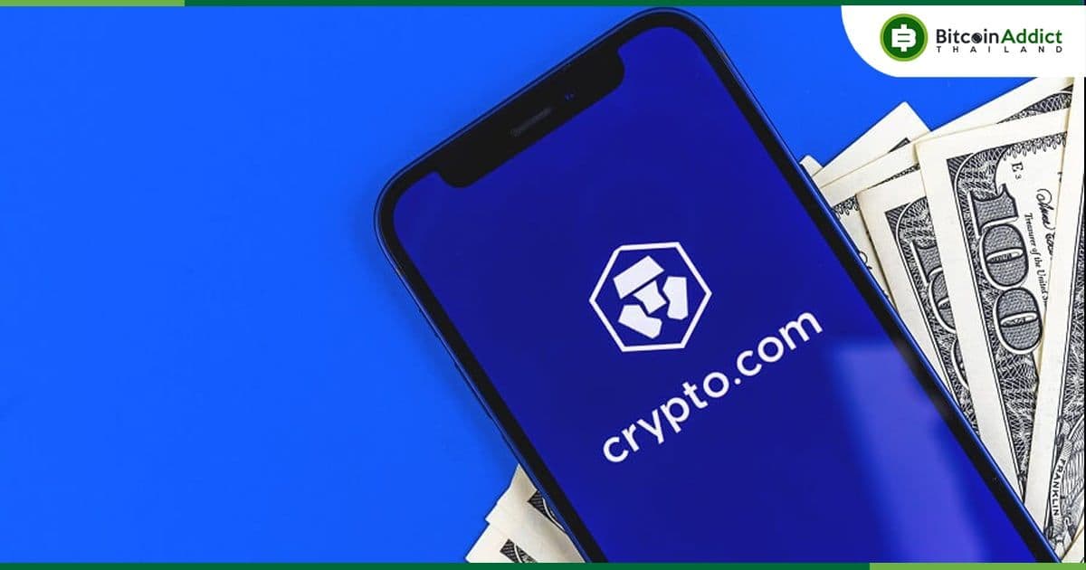 Crypto .com เผลอโอนเงินคืนให้ลูกค้า 262 ล้านบาท โดยไม่ตั้งใจ จากที่จะคืนเงินให้ 2,500 บาท