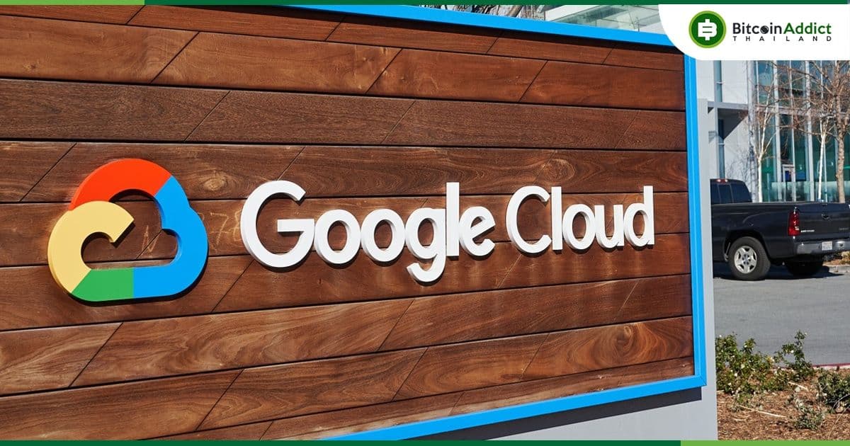 Google เปิดตัว 'Anti Money Laundering AI' หลังจากประสบความสำเร็จในการทดลองกับ HSBC