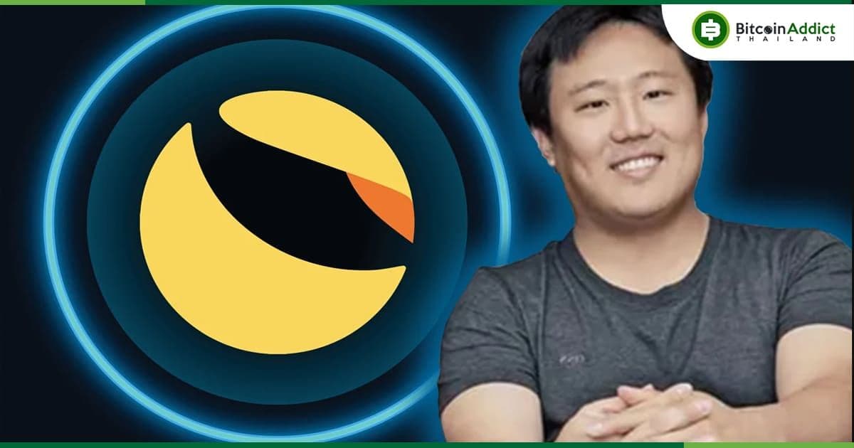 การพิจารณาคดี Daniel Shin ผู้ร่วมก่อตั้ง Terra พร้อมผู้สมรู้ร่วมคิดอีก 7 คน ในเกาหลีใต้ เริ่มต้นขึ้นแล้ว