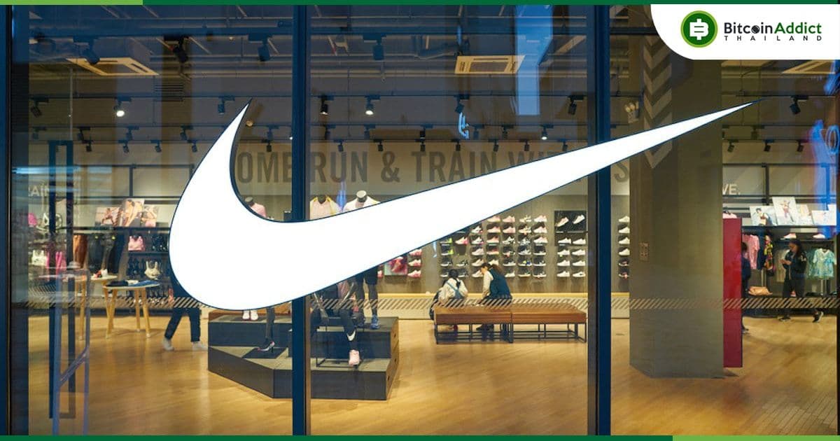 Nike ฟันรายได้ 6,700 ล้านบาท จากการขาย NFT : ทิ้งห่าง Adidas และ Gucci