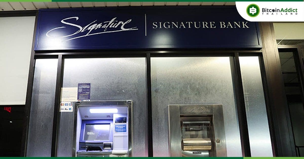 Gemini ยืนยัน! ไม่มีเงินค้างอยู่ที่ Signature Bank และ GUSD ไม่มีเงินฝากใด ๆ ค้างในธนาคารที่ปิดตัว