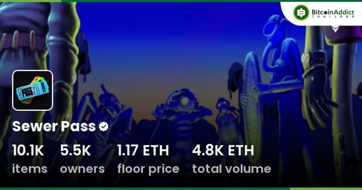 คอลเลกชัน Sewer Pass NFT ของ Yuga Labs ทำยอดขายได้กว่า 6 ล้านดอลลาร์ ในเวลาเพียงไม่กี่ชั่วโมง