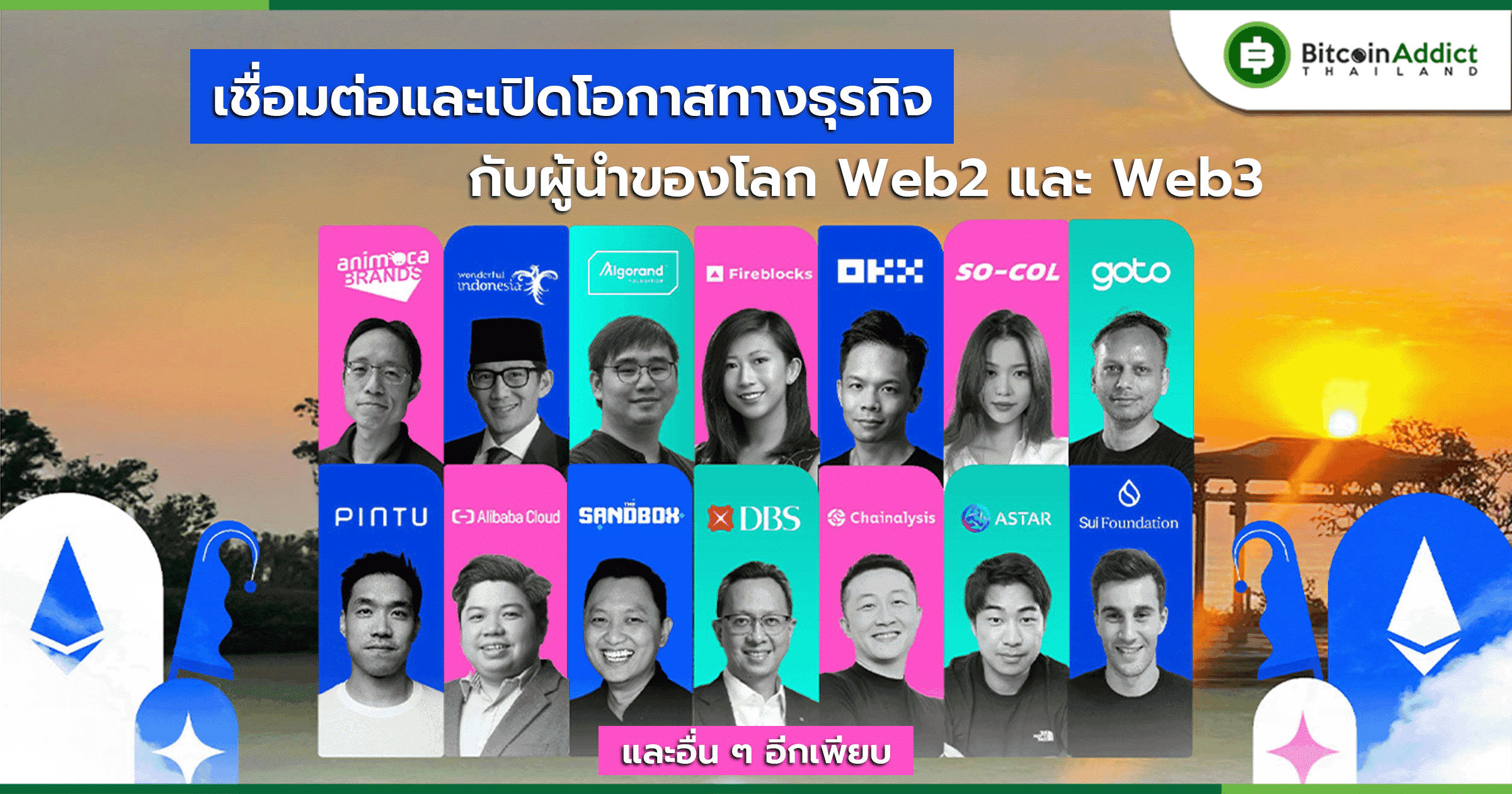 Coinfest Asia ปีนี้ คาดคนเข้าร่วม 3,000+ และ Speaker ชื่อดังจากโลก Web3 อีกกว่า 100 คน