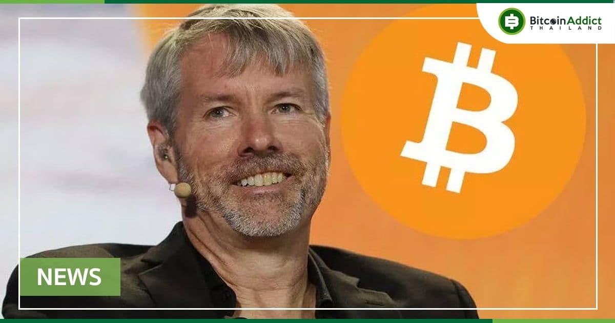 Michael Saylor มั่นใจการถือครอง Bitcoin ของตน จะครอบคลุม Margin Call ที่อาจเกิดขึ้น