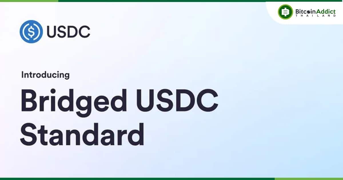 Circle เปิดตัว 'มาตรฐาน USDC แบบ Bridge' สำหรับการปรับใช้กับเครือข่ายใหม่