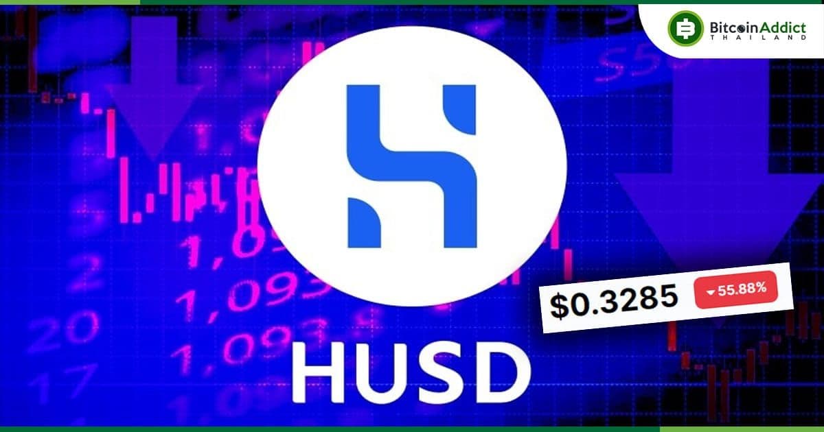 HUSD Stablecoin ร่วงเหลือเพียง $0.30 หลังโดนถอดจาก Huobi