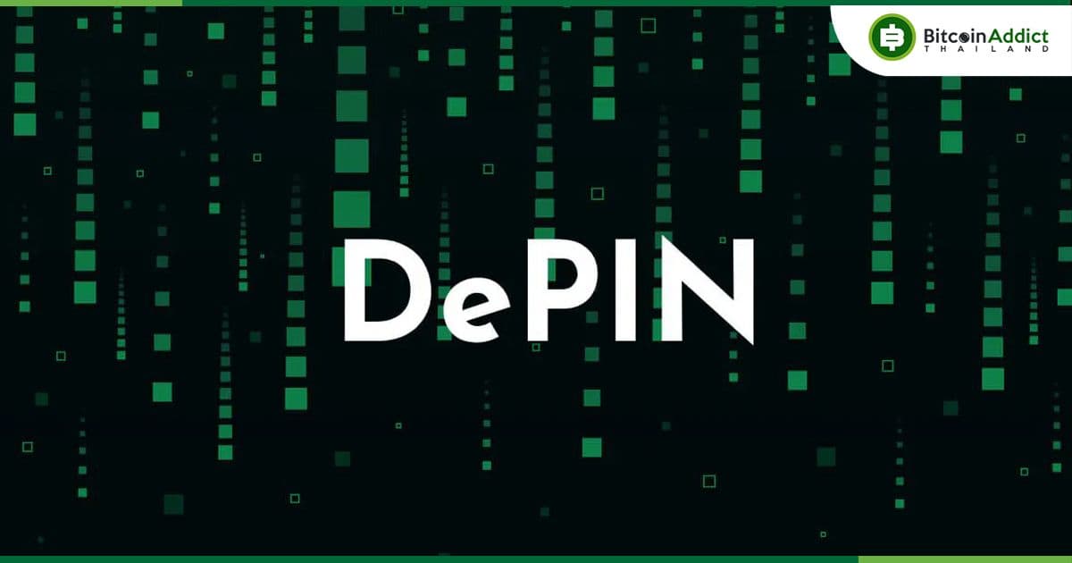 DePIN คาดว่าจะเป็น “คลื่นลูกใหญ่ถัดไปของคริปโต” ตามรายงานของ MV Global