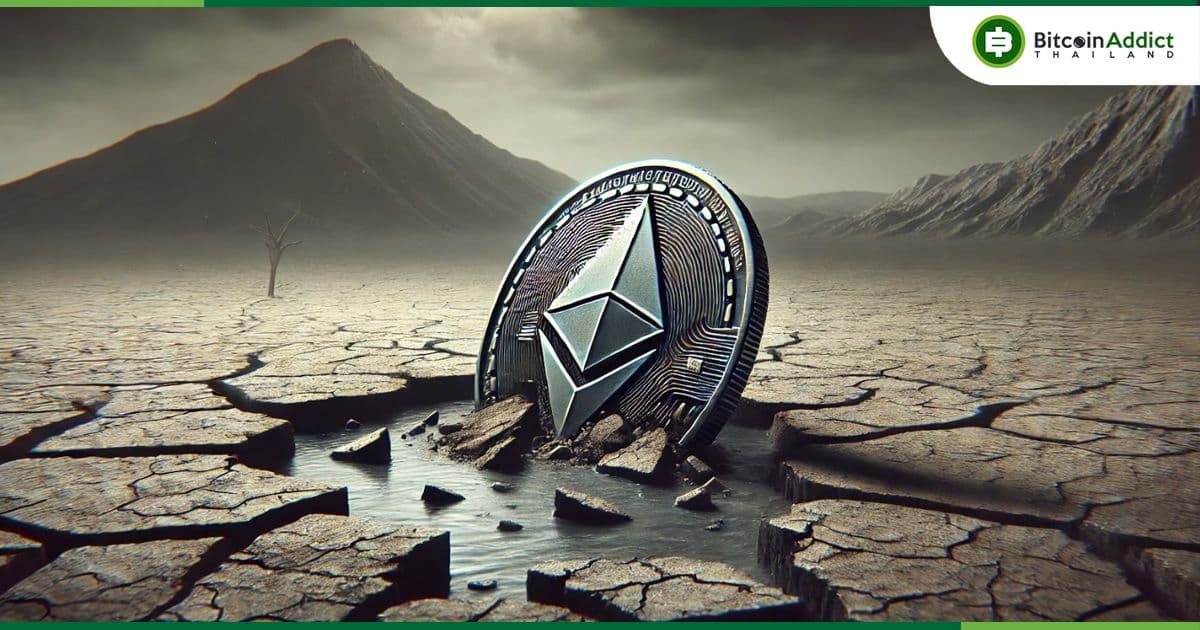 ผลิตภัณฑ์การลงทุน Ether มีเงินไหลออกครั้งใหญ่ที่สุดนับตั้งแต่ปี 2022